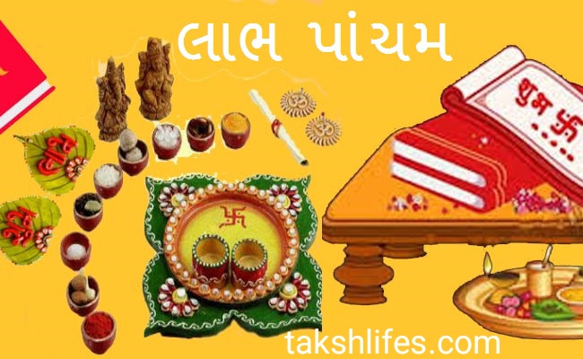 લાભ-પાંચમ-પૂજા-વિધિ