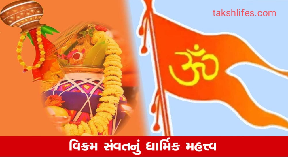 ચૈત્ર નવરાત્રિ, ચૈત્ર માસનું મહત્વ | Chaitra Navratri, Importance of Chaitra Month, and Its Glory 9 ચૈત્ર-માસનું-મહત્વ-અને-મહિમા