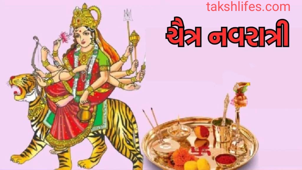 ચૈત્ર નવરાત્રિ, ચૈત્ર માસનું મહત્વ | Chaitra Navratri, Importance of Chaitra Month, and Its Glory 4 ચૈત્ર-નવરાત્રિની-પૂજા